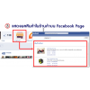 ӢŨҡ䫵 Facebook Pages Ẻʺ ¿ѧѹ "Facebook Page Tab"