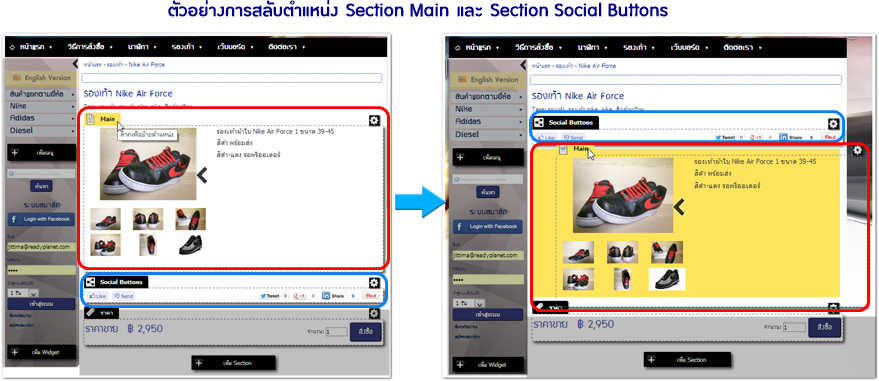 ҧѺ˹ Section Main  Section Social Buttons