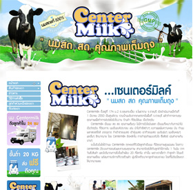 www.centermilk.com ศูนย์รวมและจำหน่ายน้ำนมดิบ นมสด จ.ราชบุรี
