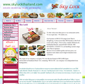 www.skyluckthailand.com เมนูอาหารญี่ปุ่น ไทย จากสกายลักค์